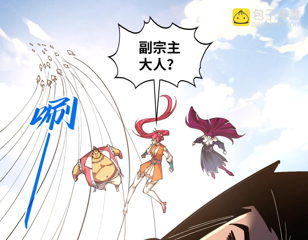 這一世我要當至尊 - 第412話 擊殺方天鶴(3/4) - 1