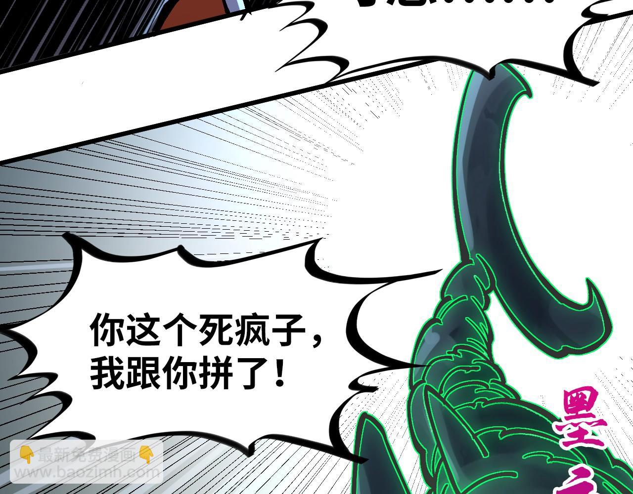 這一世我要當至尊 - 第412話 擊殺方天鶴(3/4) - 4