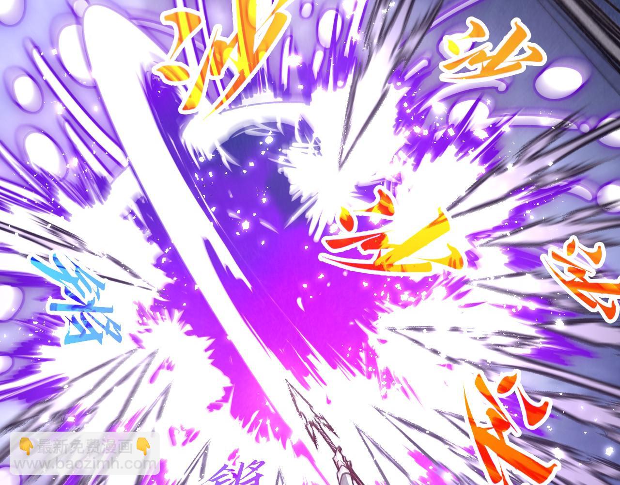 這一世我要當至尊 - 第412話 擊殺方天鶴(1/4) - 4