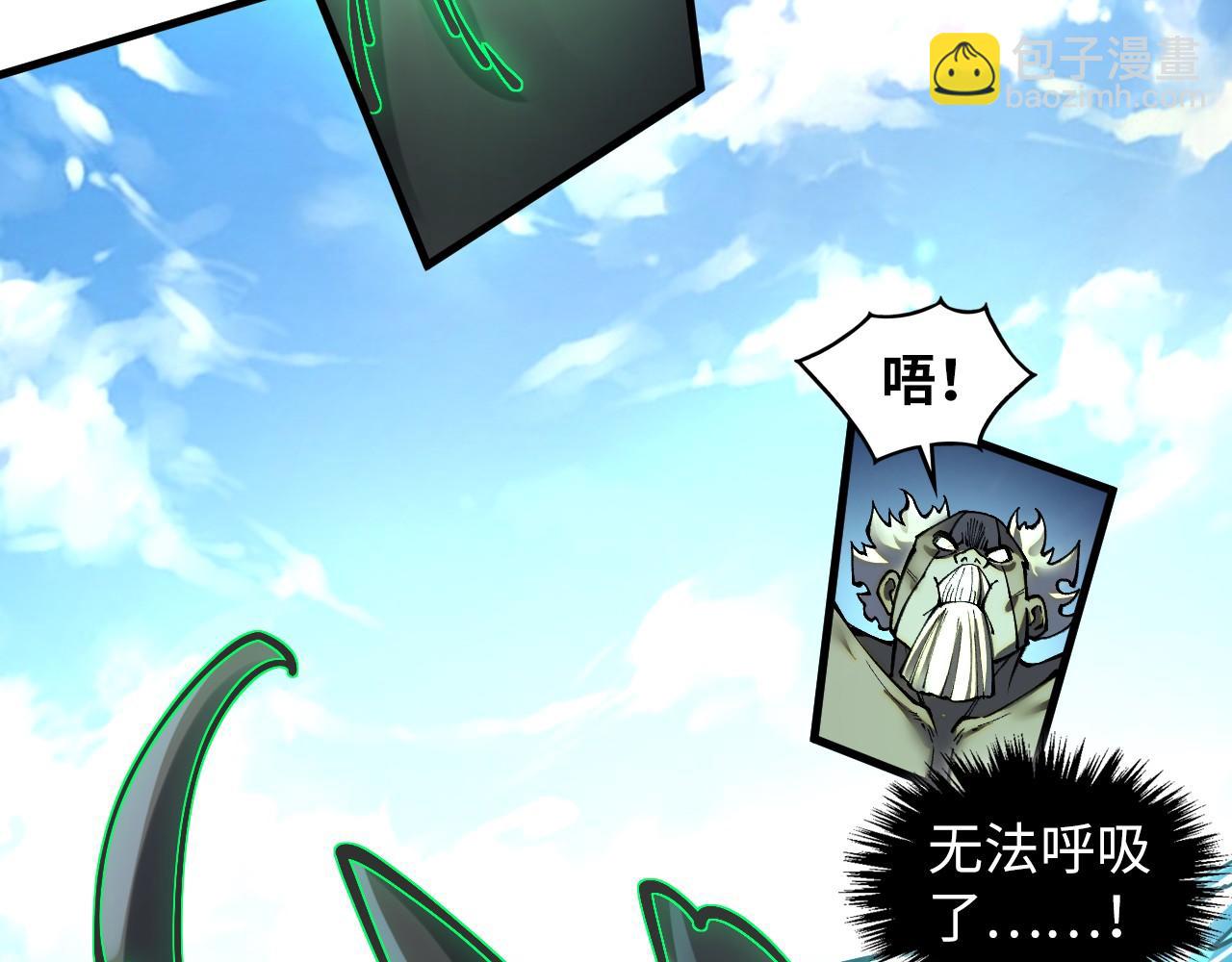 這一世我要當至尊 - 第412話 擊殺方天鶴(3/4) - 8