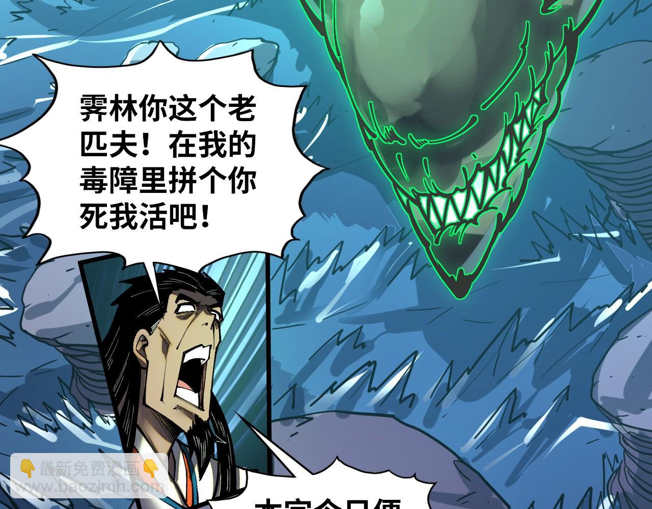 這一世我要當至尊 - 第412話 擊殺方天鶴(3/4) - 2