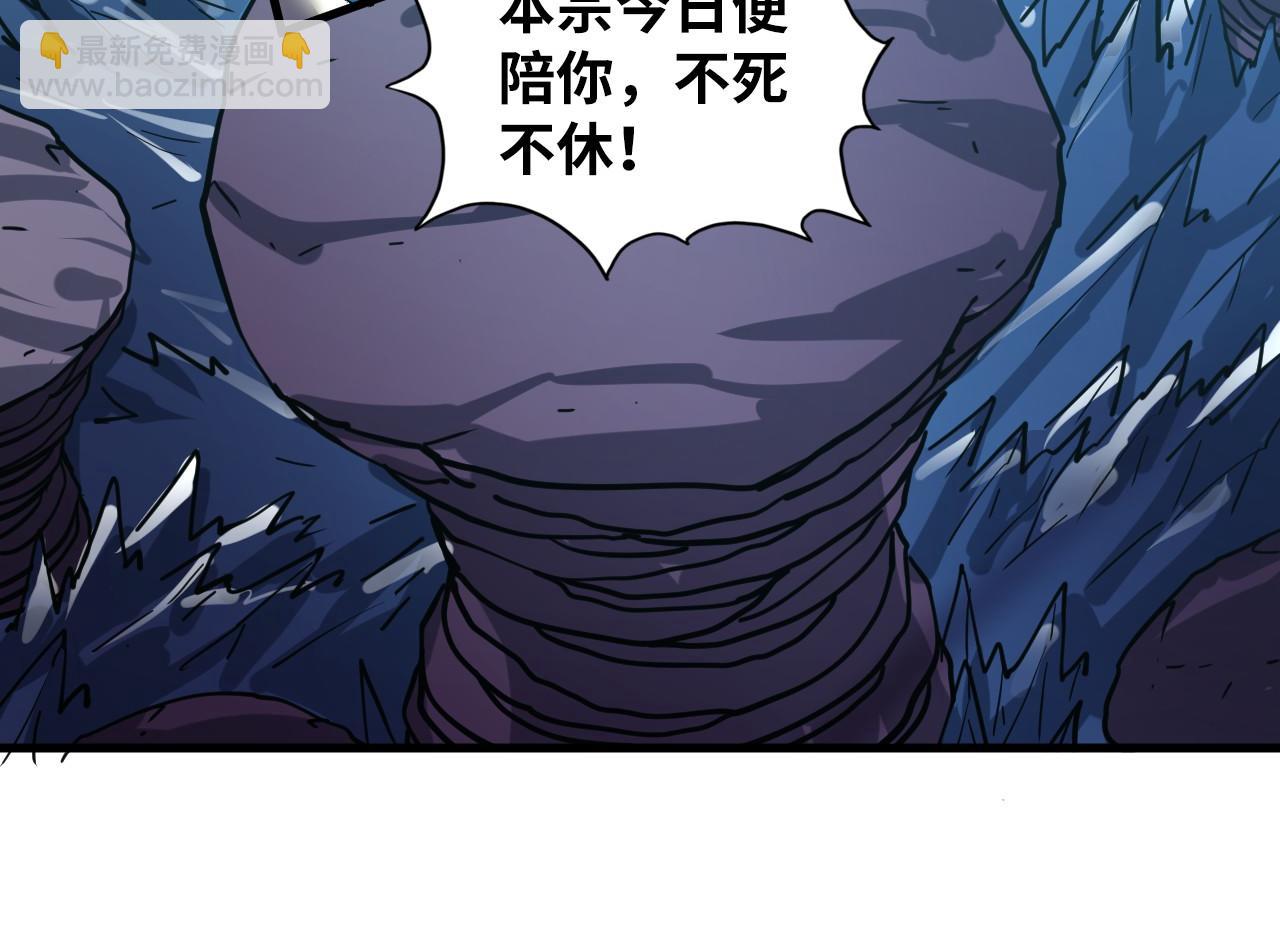 這一世我要當至尊 - 第412話 擊殺方天鶴(3/4) - 3