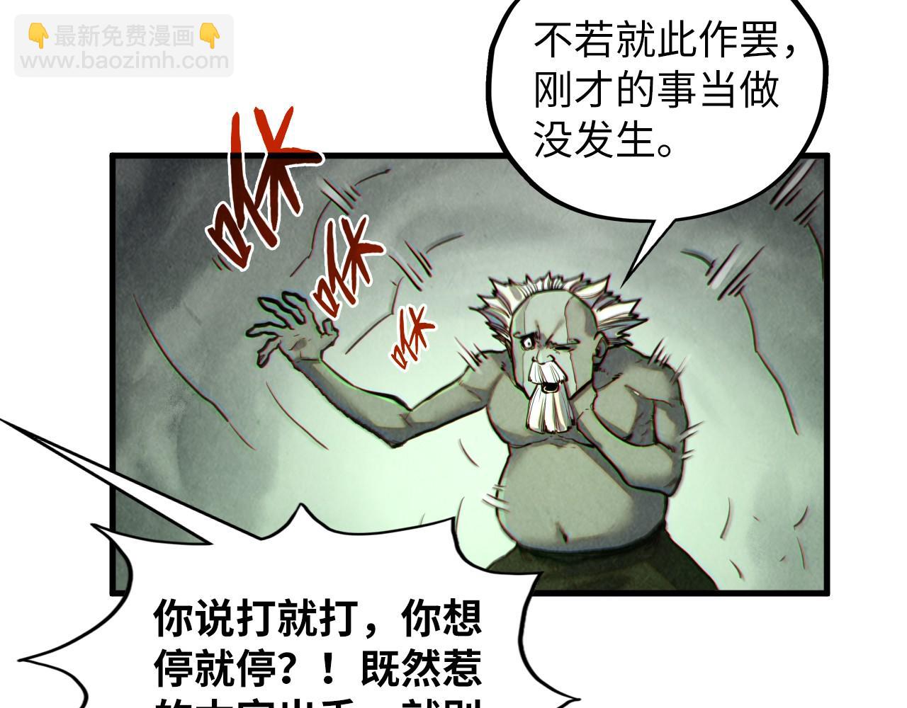 這一世我要當至尊 - 第412話 擊殺方天鶴(3/4) - 6