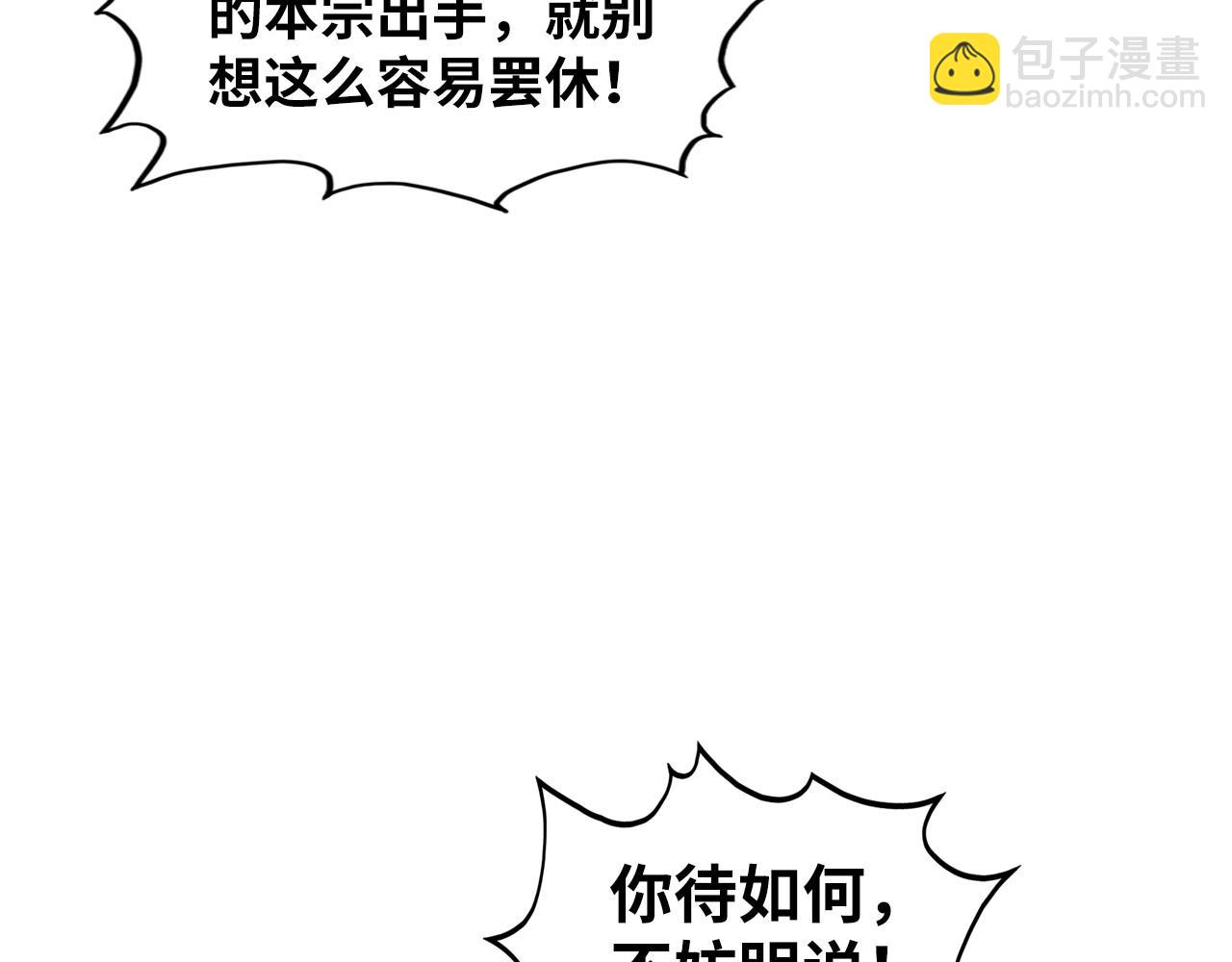 這一世我要當至尊 - 第412話 擊殺方天鶴(3/4) - 7