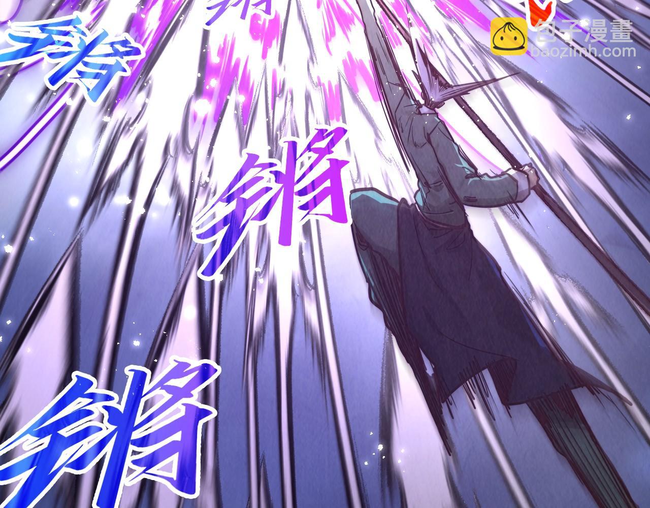 這一世我要當至尊 - 第412話 擊殺方天鶴(1/4) - 5