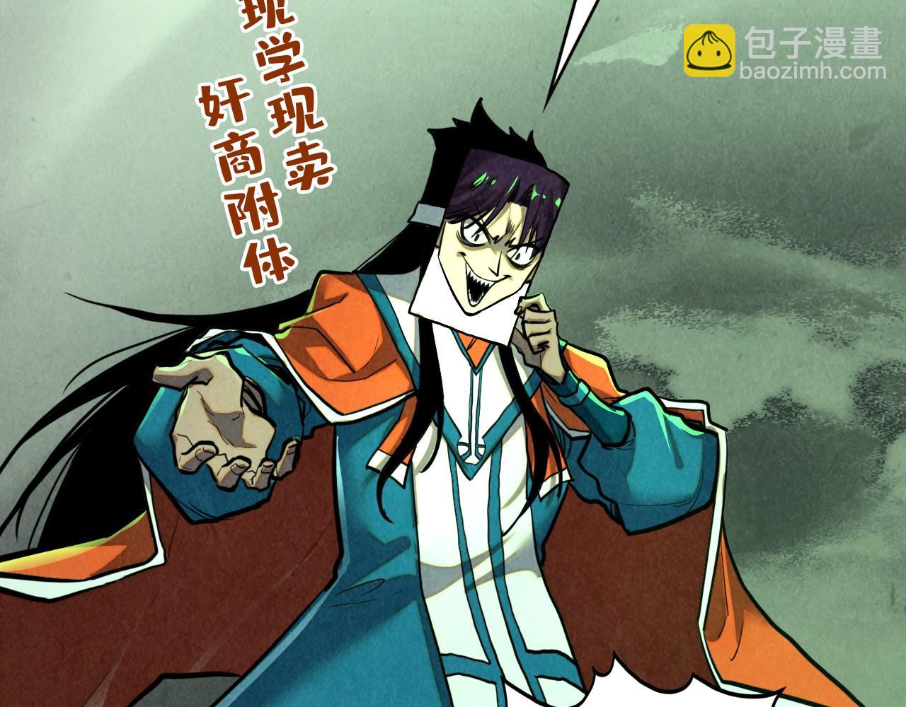 這一世我要當至尊 - 第412話 擊殺方天鶴(3/4) - 2