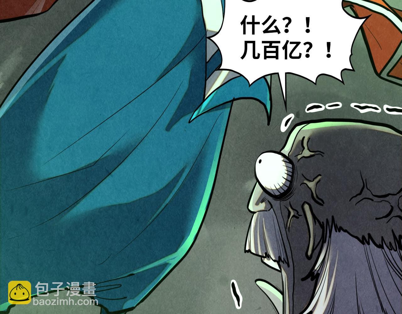 這一世我要當至尊 - 第412話 擊殺方天鶴(3/4) - 3