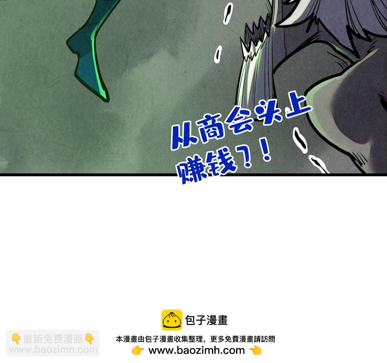 這一世我要當至尊 - 第412話 擊殺方天鶴(3/4) - 4