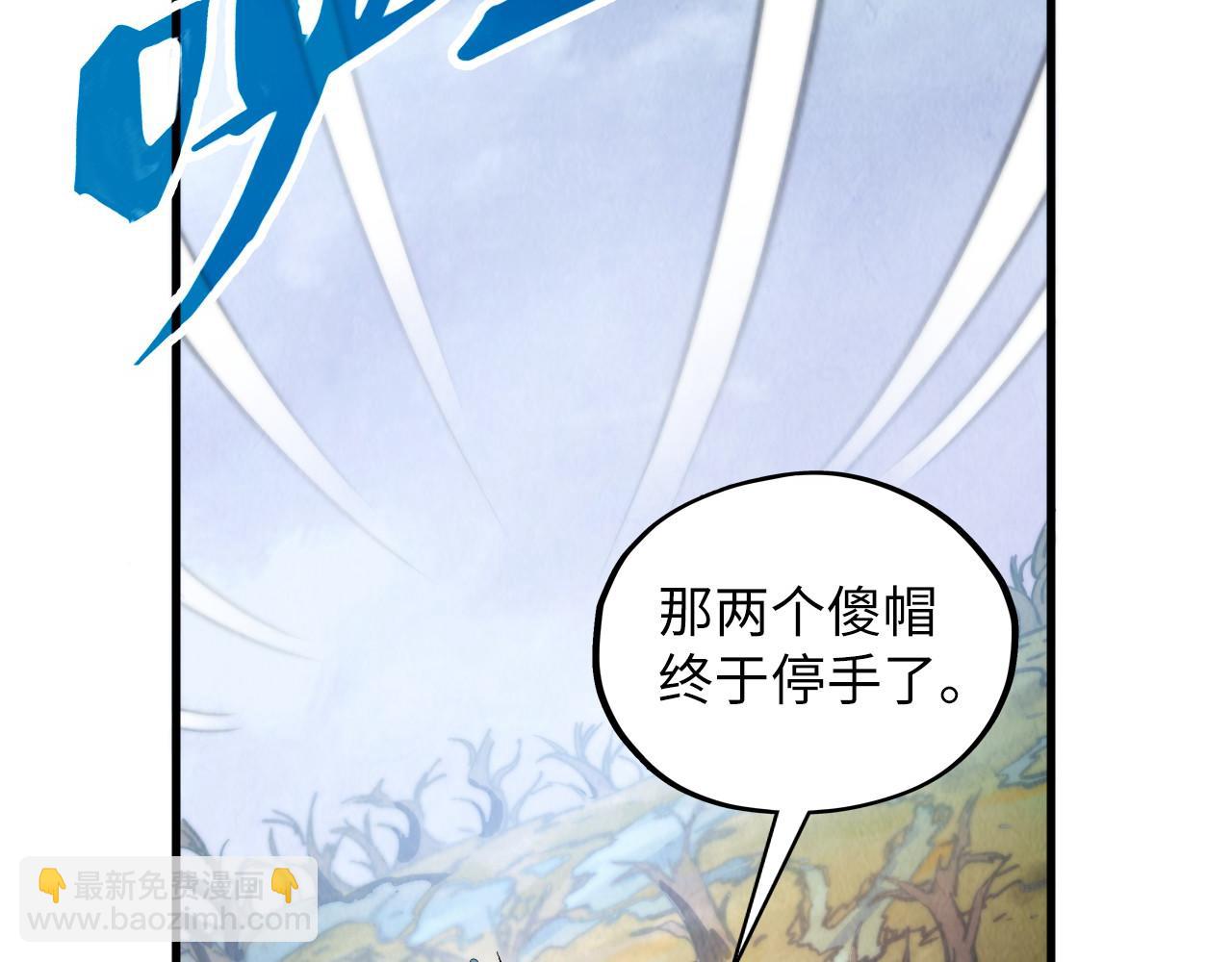 這一世我要當至尊 - 第412話 擊殺方天鶴(3/4) - 6