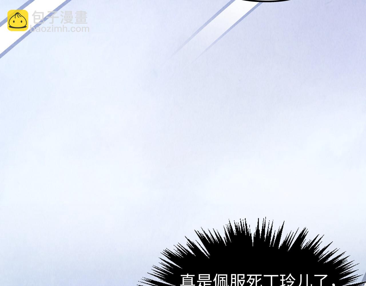 這一世我要當至尊 - 第412話 擊殺方天鶴(3/4) - 2