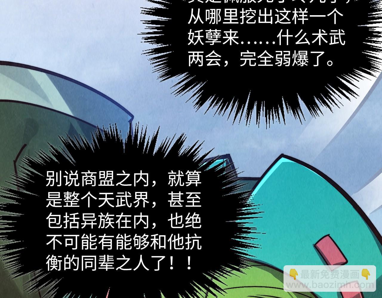 這一世我要當至尊 - 第412話 擊殺方天鶴(3/4) - 3