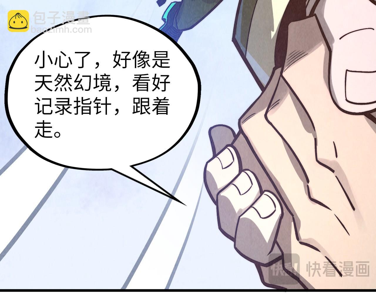 這一世我要當至尊 - 第412話 擊殺方天鶴(3/4) - 5