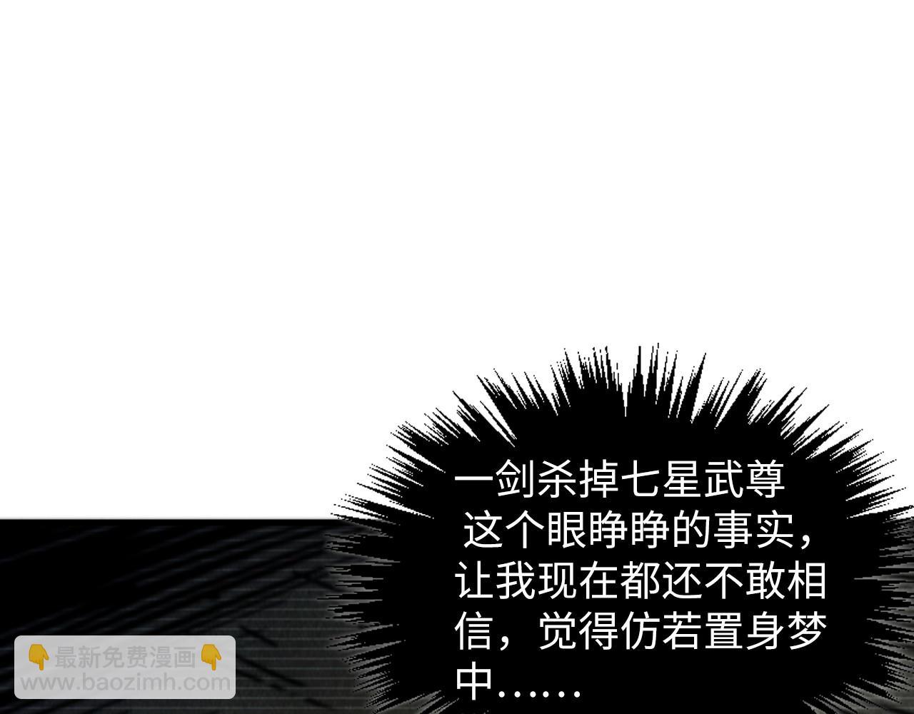 這一世我要當至尊 - 第412話 擊殺方天鶴(3/4) - 6