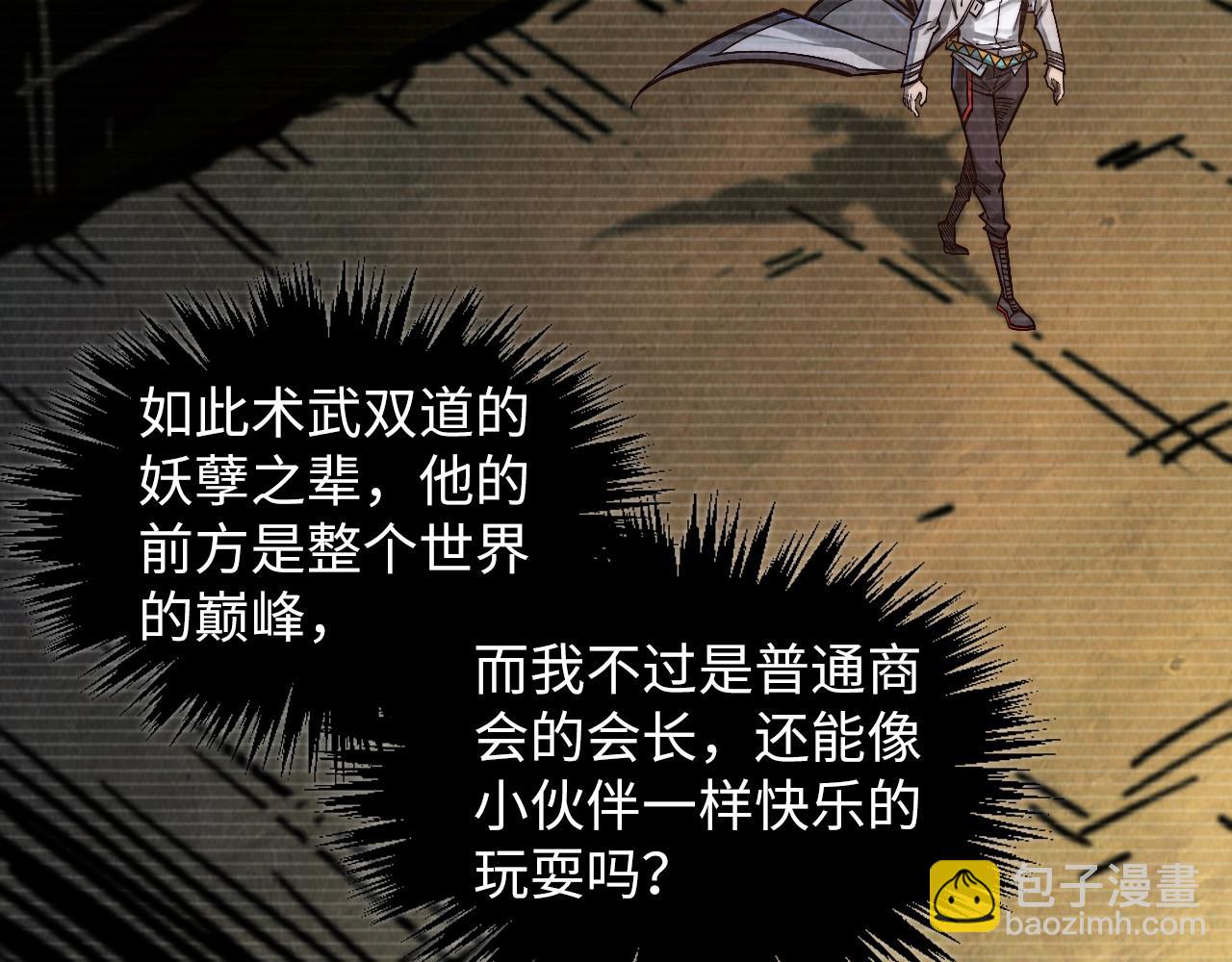 這一世我要當至尊 - 第412話 擊殺方天鶴(3/4) - 8