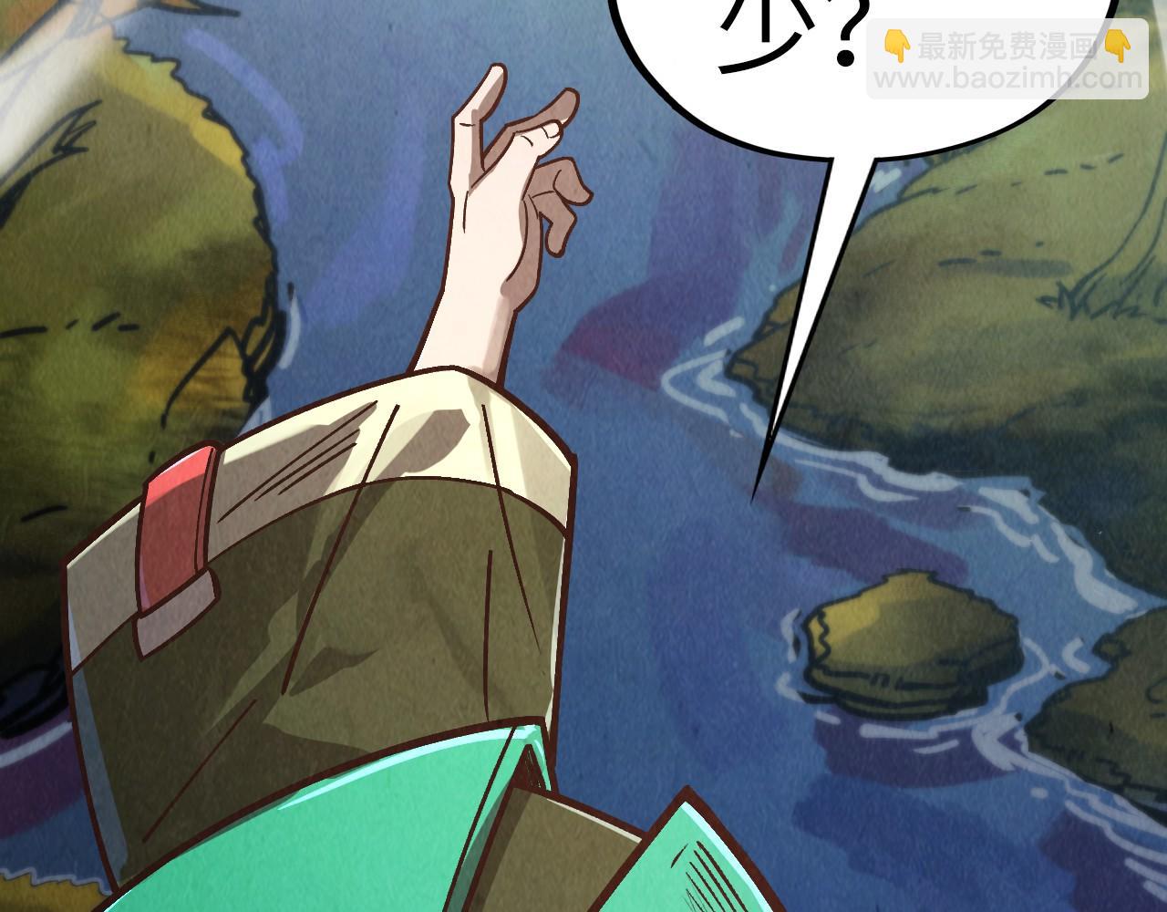 這一世我要當至尊 - 第412話 擊殺方天鶴(4/4) - 2