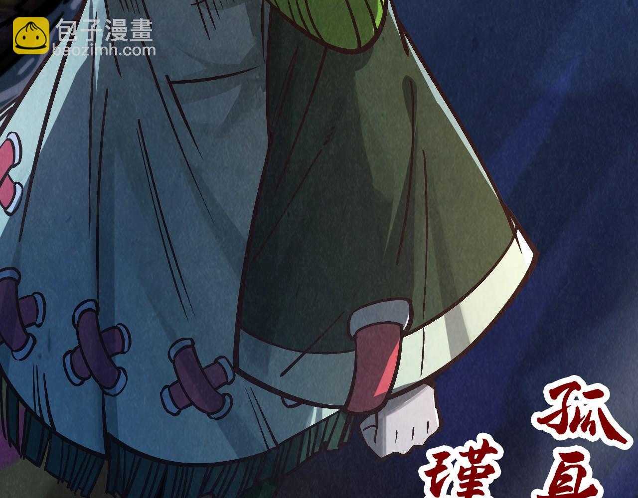 這一世我要當至尊 - 第412話 擊殺方天鶴(4/4) - 1