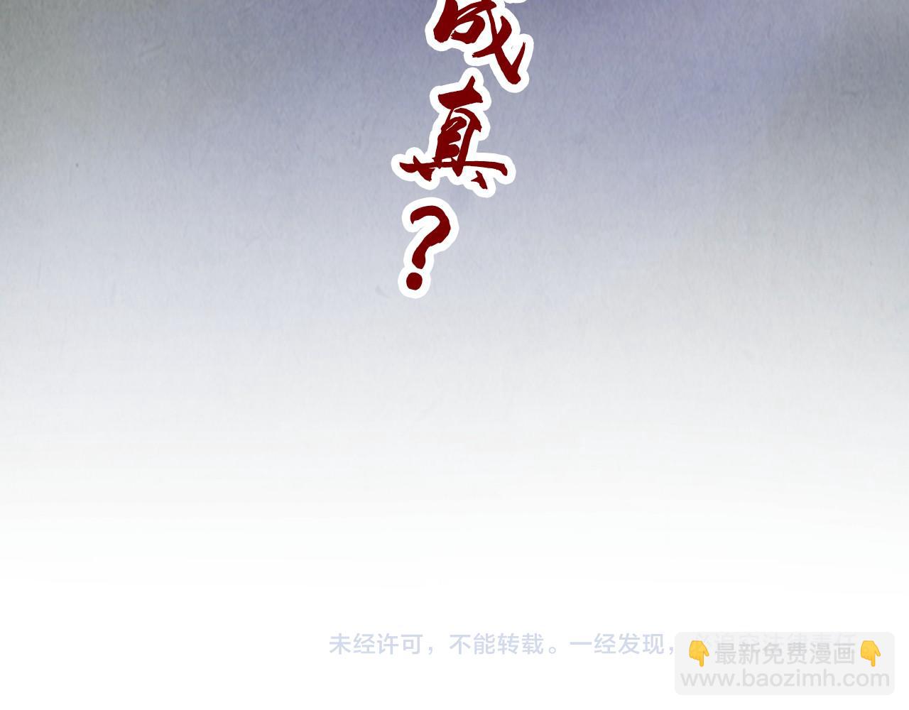 這一世我要當至尊 - 第412話 擊殺方天鶴(4/4) - 3