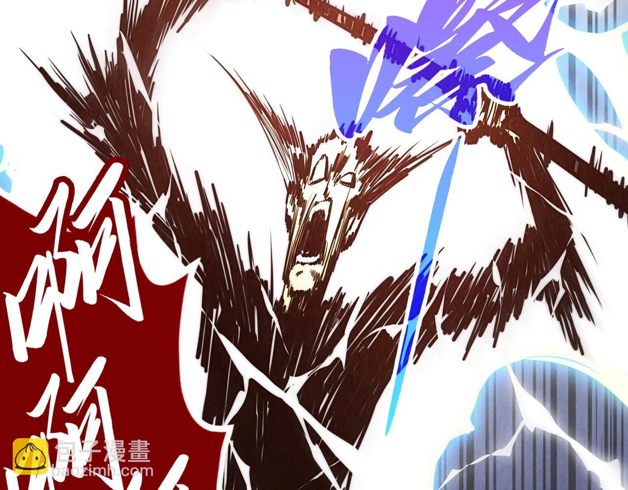 這一世我要當至尊 - 第412話 擊殺方天鶴(1/4) - 5