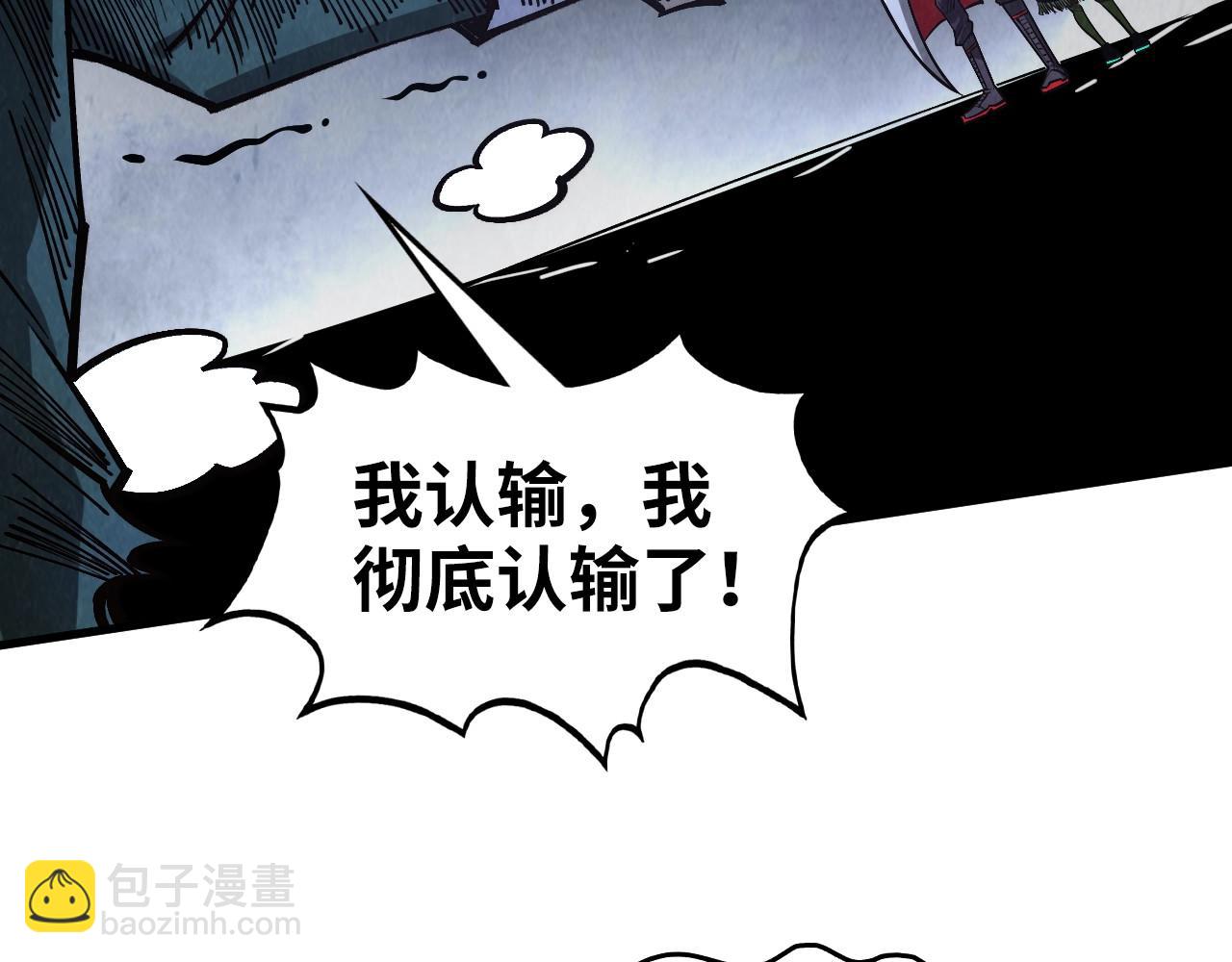 這一世我要當至尊 - 第412話 擊殺方天鶴(1/4) - 1