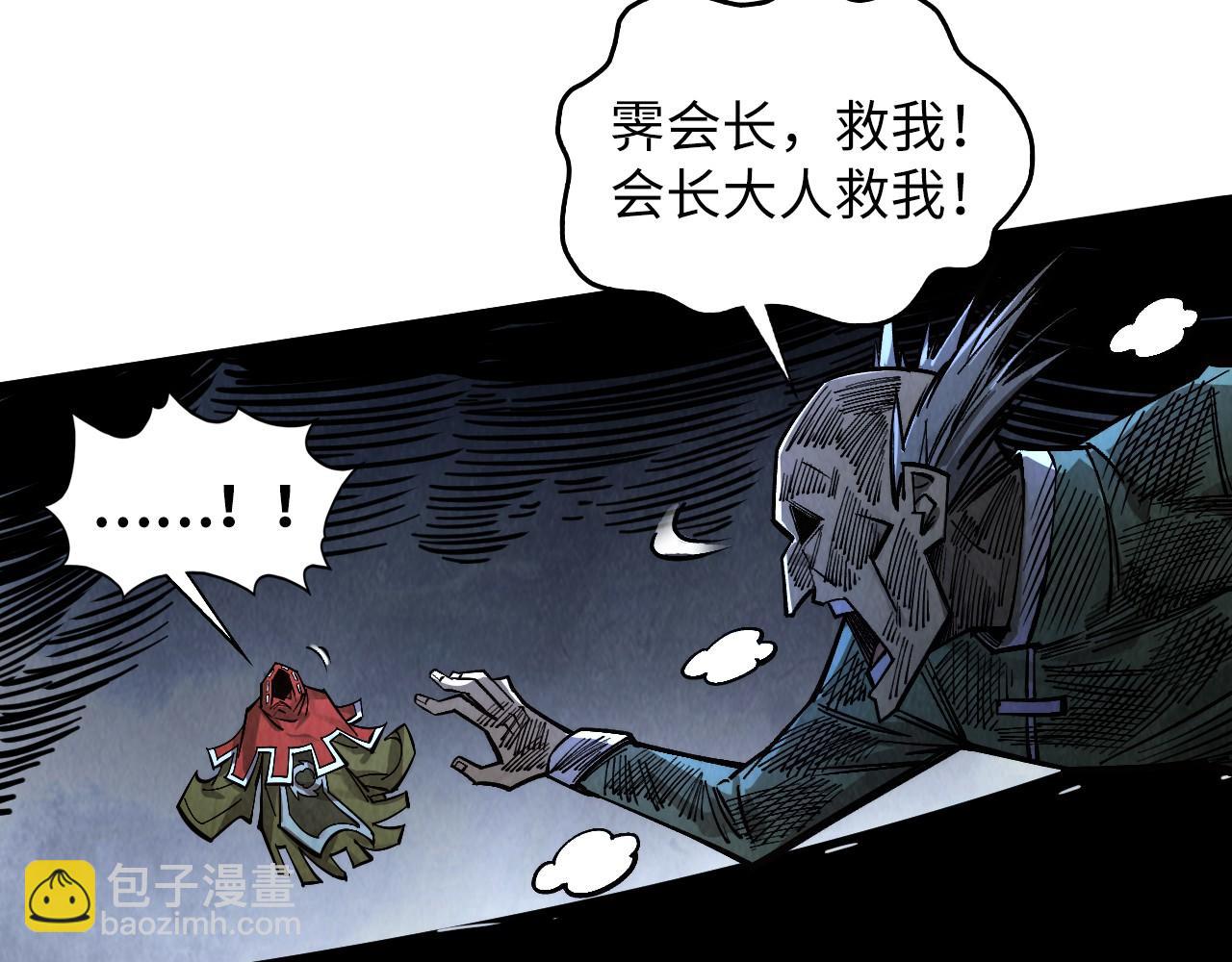 這一世我要當至尊 - 第412話 擊殺方天鶴(1/4) - 2