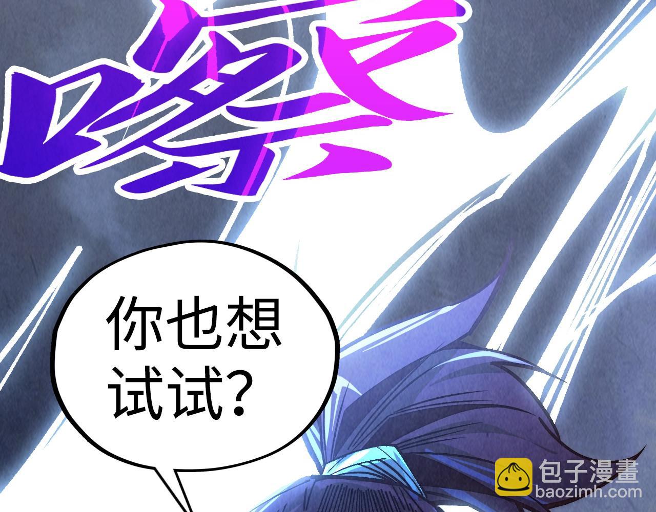 這一世我要當至尊 - 第412話 擊殺方天鶴(1/4) - 5