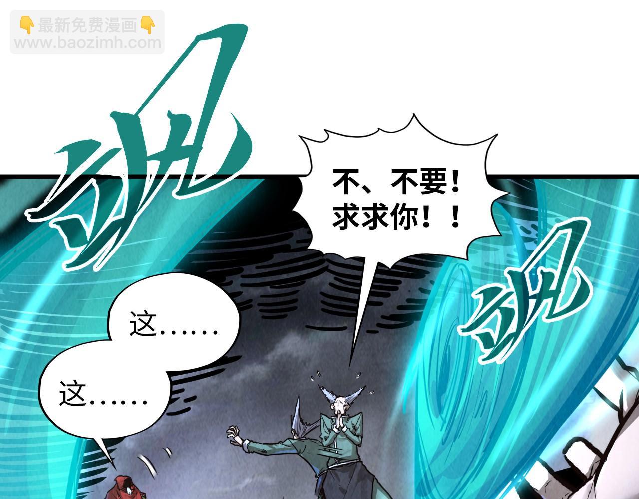 這一世我要當至尊 - 第412話 擊殺方天鶴(1/4) - 2