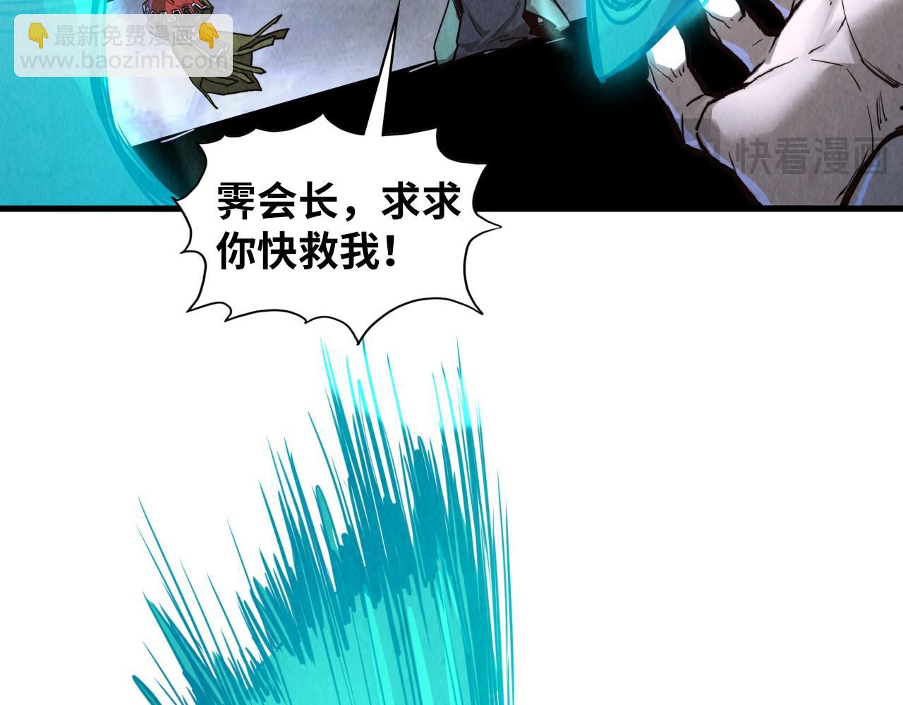 這一世我要當至尊 - 第412話 擊殺方天鶴(1/4) - 3