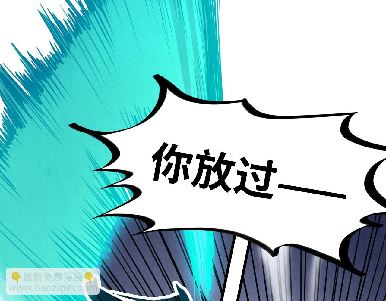 這一世我要當至尊 - 第412話 擊殺方天鶴(1/4) - 4