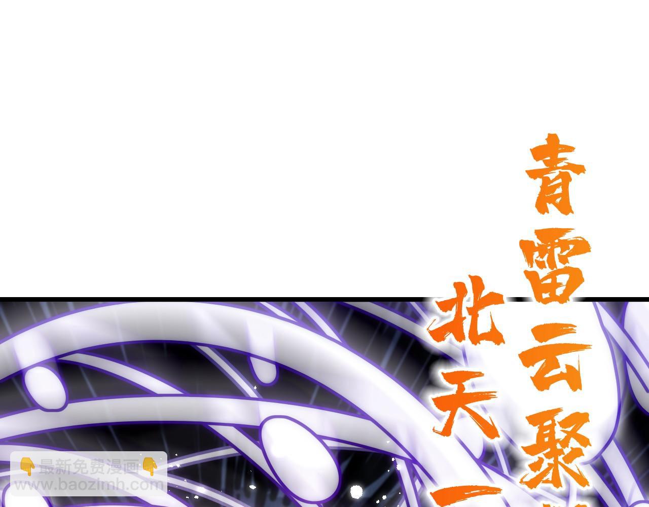 這一世我要當至尊 - 第412話 擊殺方天鶴(1/4) - 5