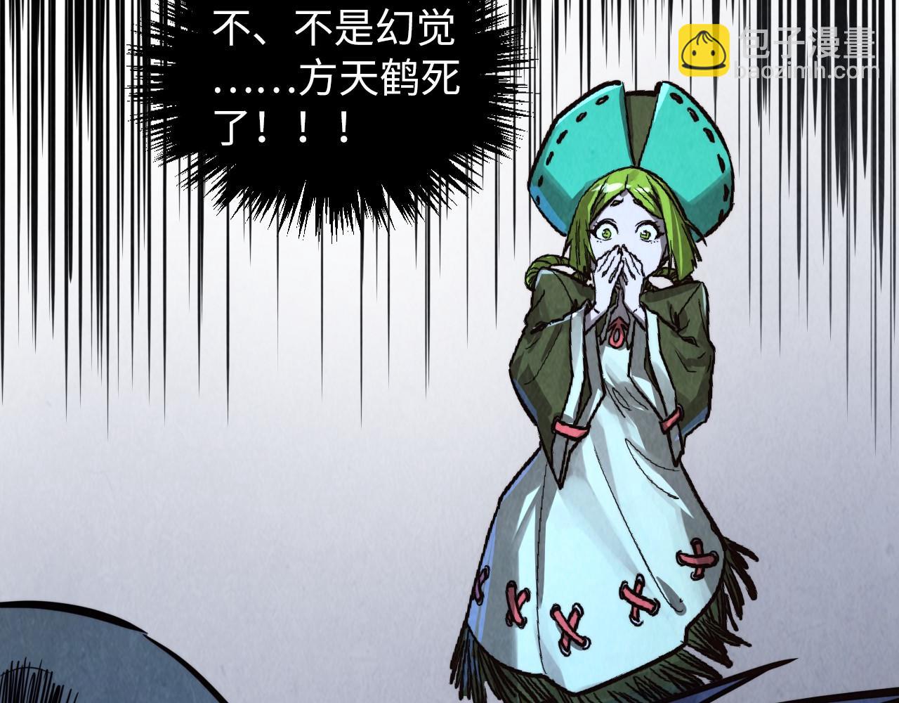 這一世我要當至尊 - 第412話 擊殺方天鶴(2/4) - 3