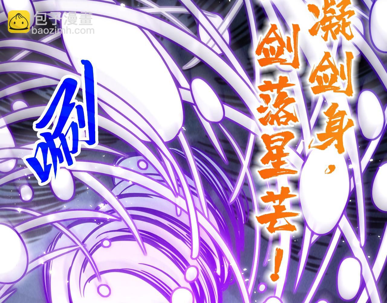 這一世我要當至尊 - 第412話 擊殺方天鶴(1/4) - 6