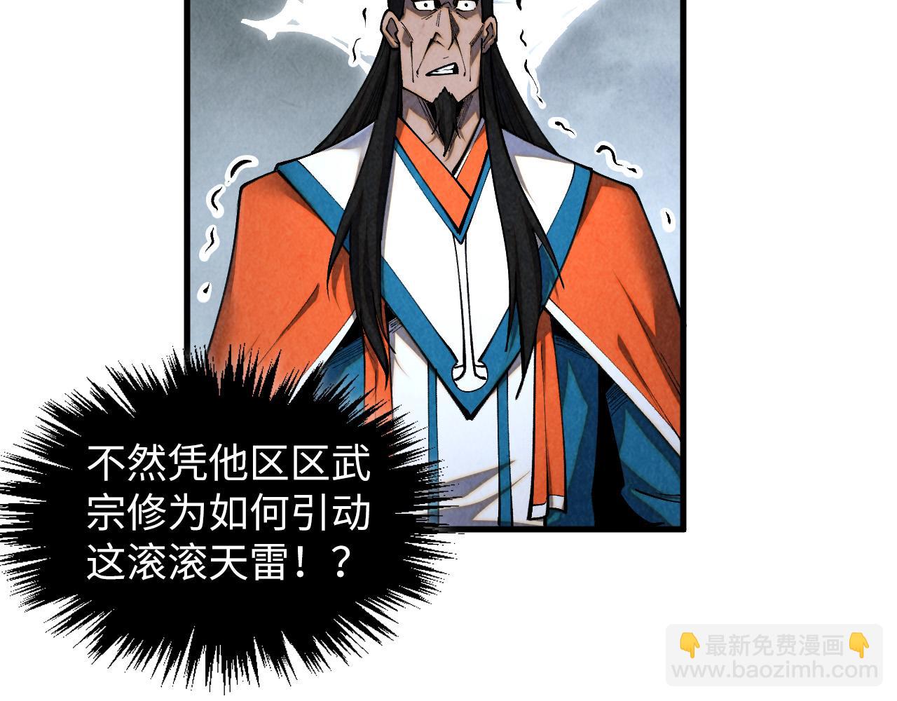 這一世我要當至尊 - 第412話 擊殺方天鶴(2/4) - 7