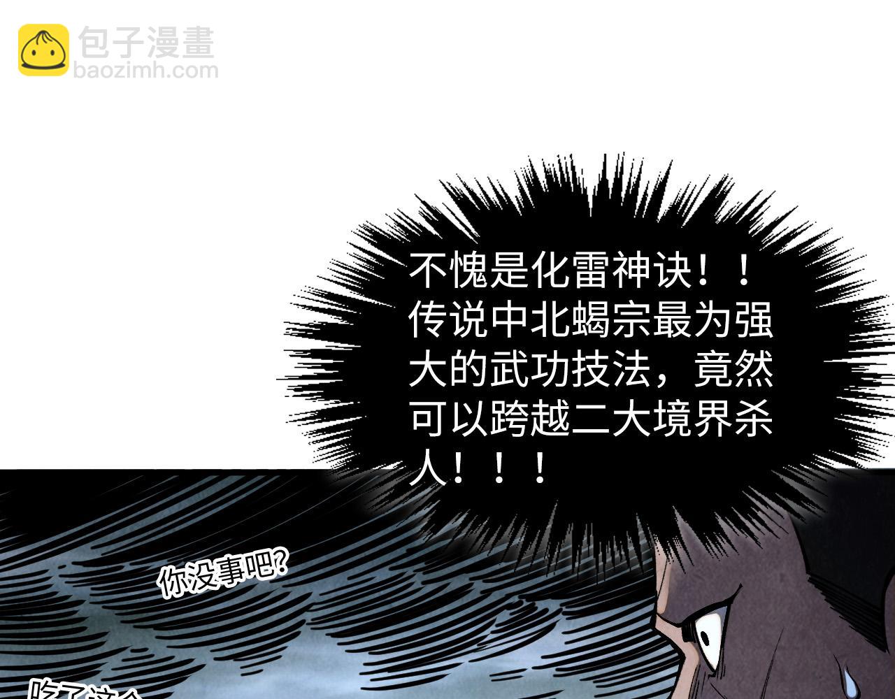 這一世我要當至尊 - 第412話 擊殺方天鶴(2/4) - 8