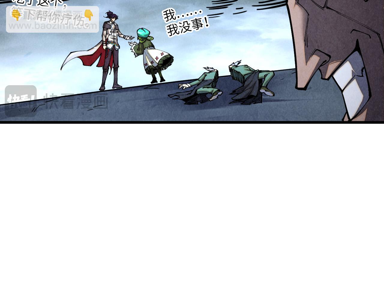 這一世我要當至尊 - 第412話 擊殺方天鶴(2/4) - 1