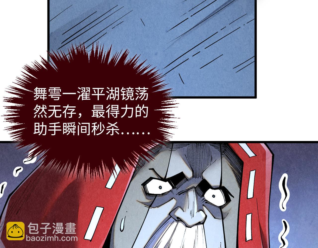 這一世我要當至尊 - 第412話 擊殺方天鶴(2/4) - 4