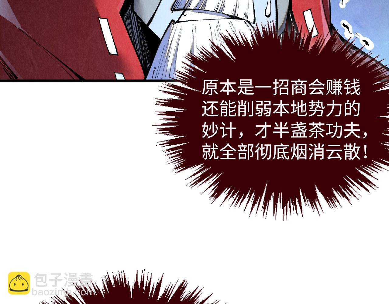 這一世我要當至尊 - 第412話 擊殺方天鶴(2/4) - 5