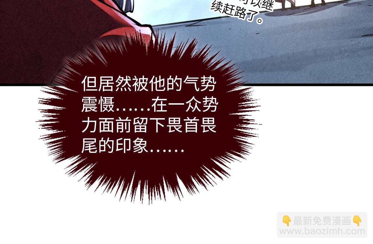 這一世我要當至尊 - 第412話 擊殺方天鶴(2/4) - 7