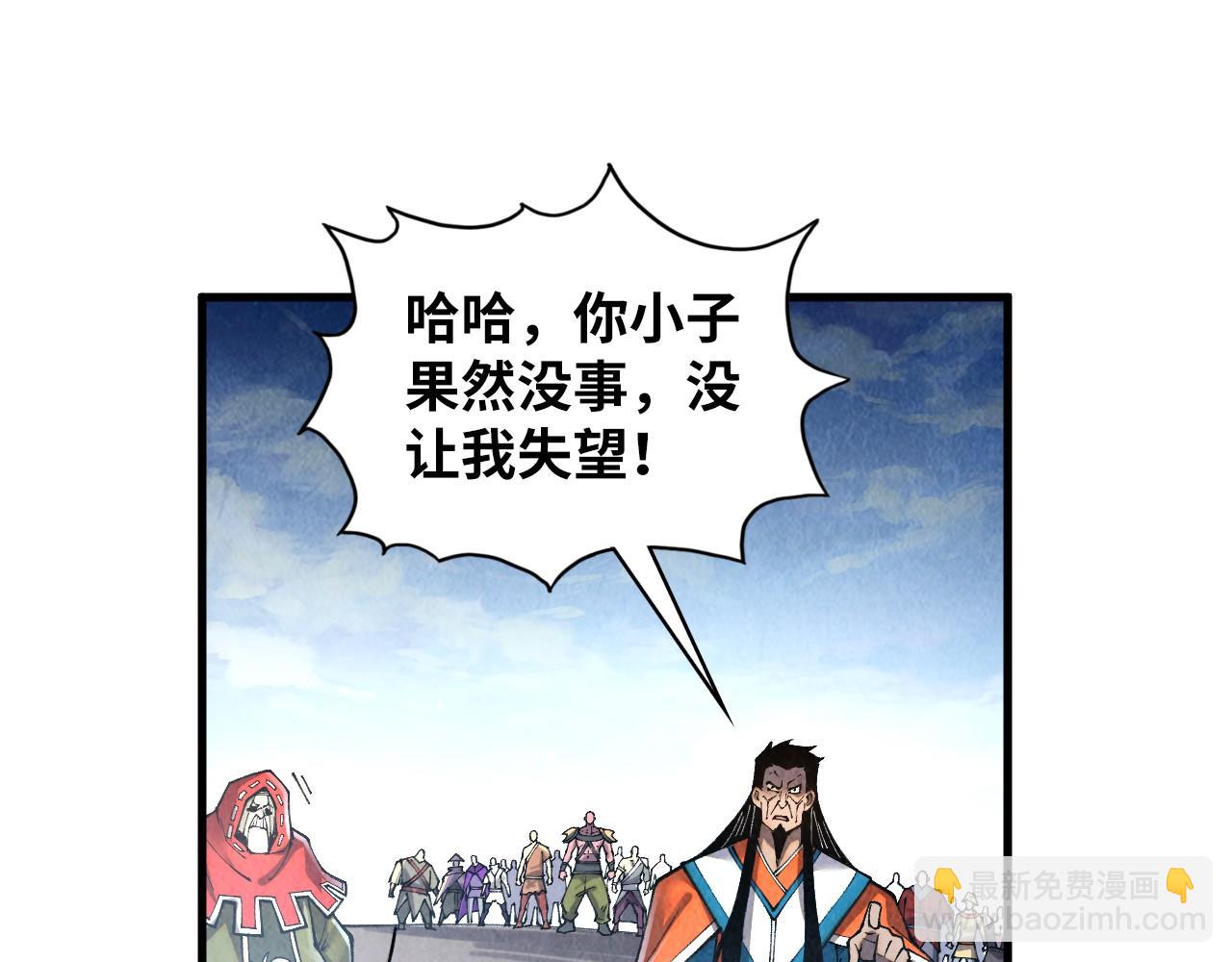 這一世我要當至尊 - 第412話 擊殺方天鶴(2/4) - 8