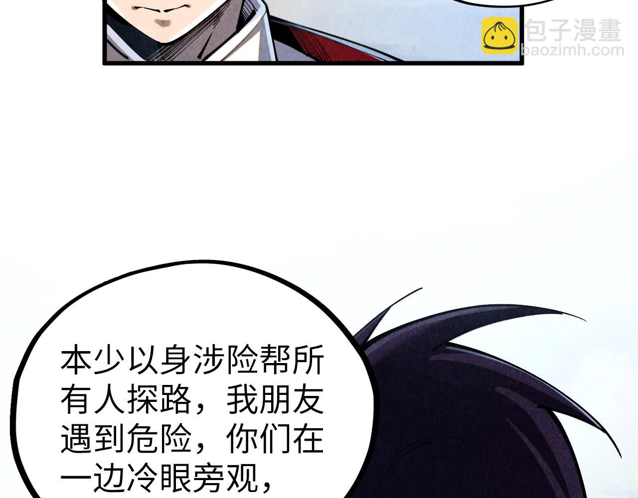 這一世我要當至尊 - 第412話 擊殺方天鶴(2/4) - 2