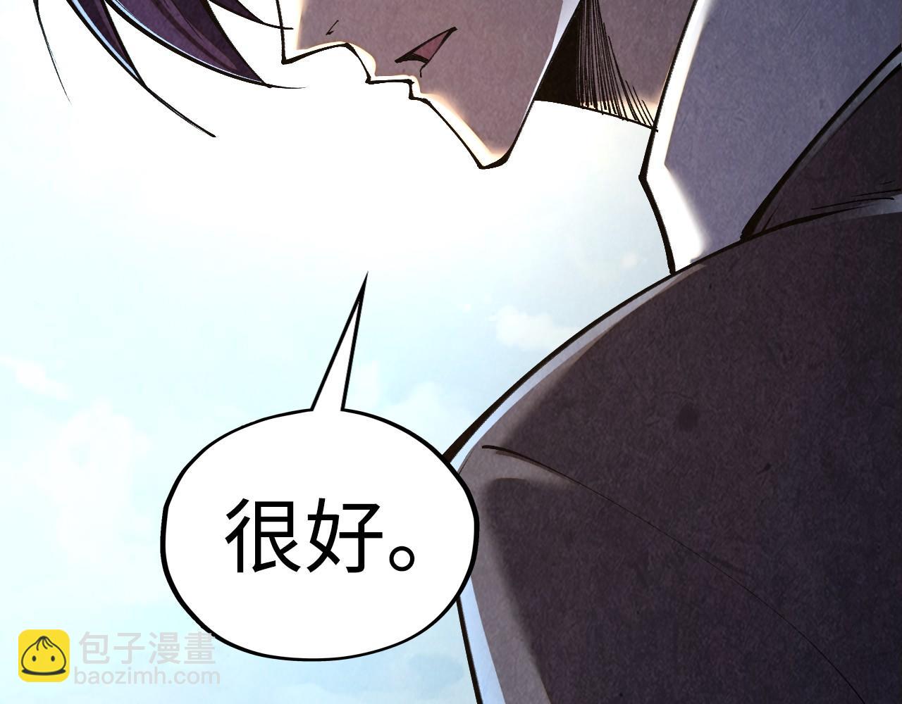 這一世我要當至尊 - 第412話 擊殺方天鶴(2/4) - 4