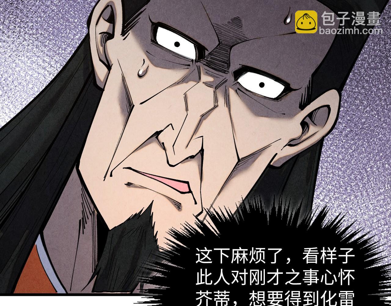 這一世我要當至尊 - 第412話 擊殺方天鶴(2/4) - 6