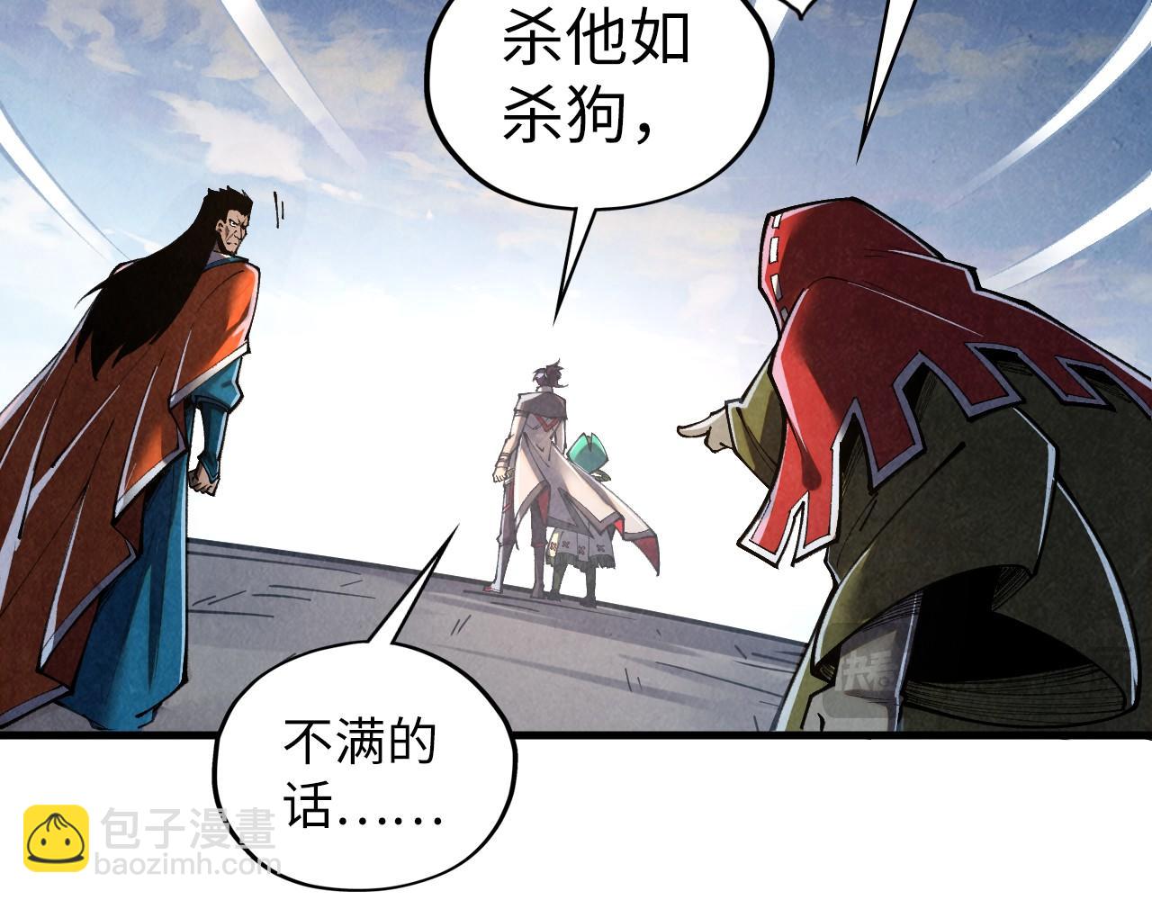 這一世我要當至尊 - 第412話 擊殺方天鶴(2/4) - 8