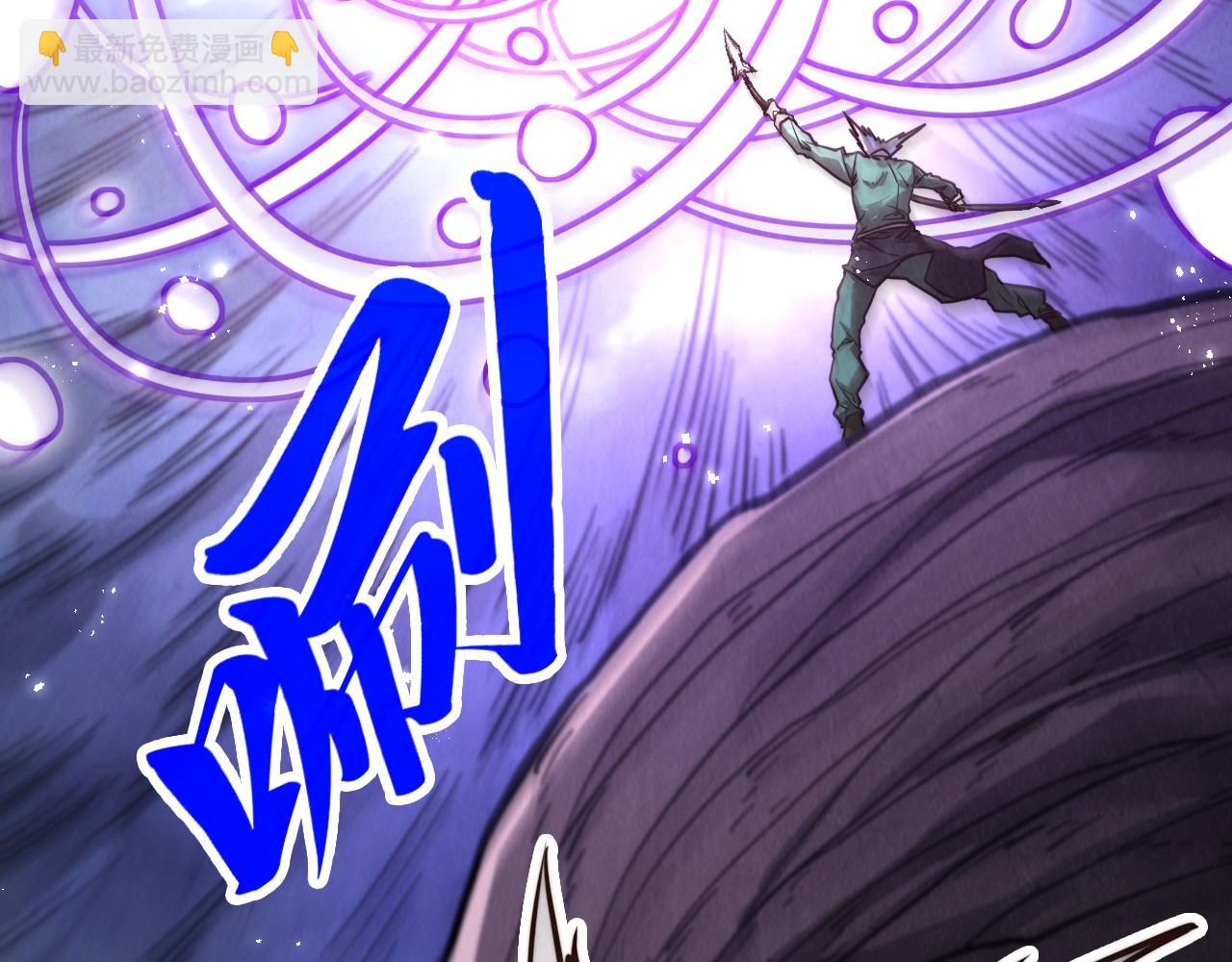 這一世我要當至尊 - 第412話 擊殺方天鶴(1/4) - 8