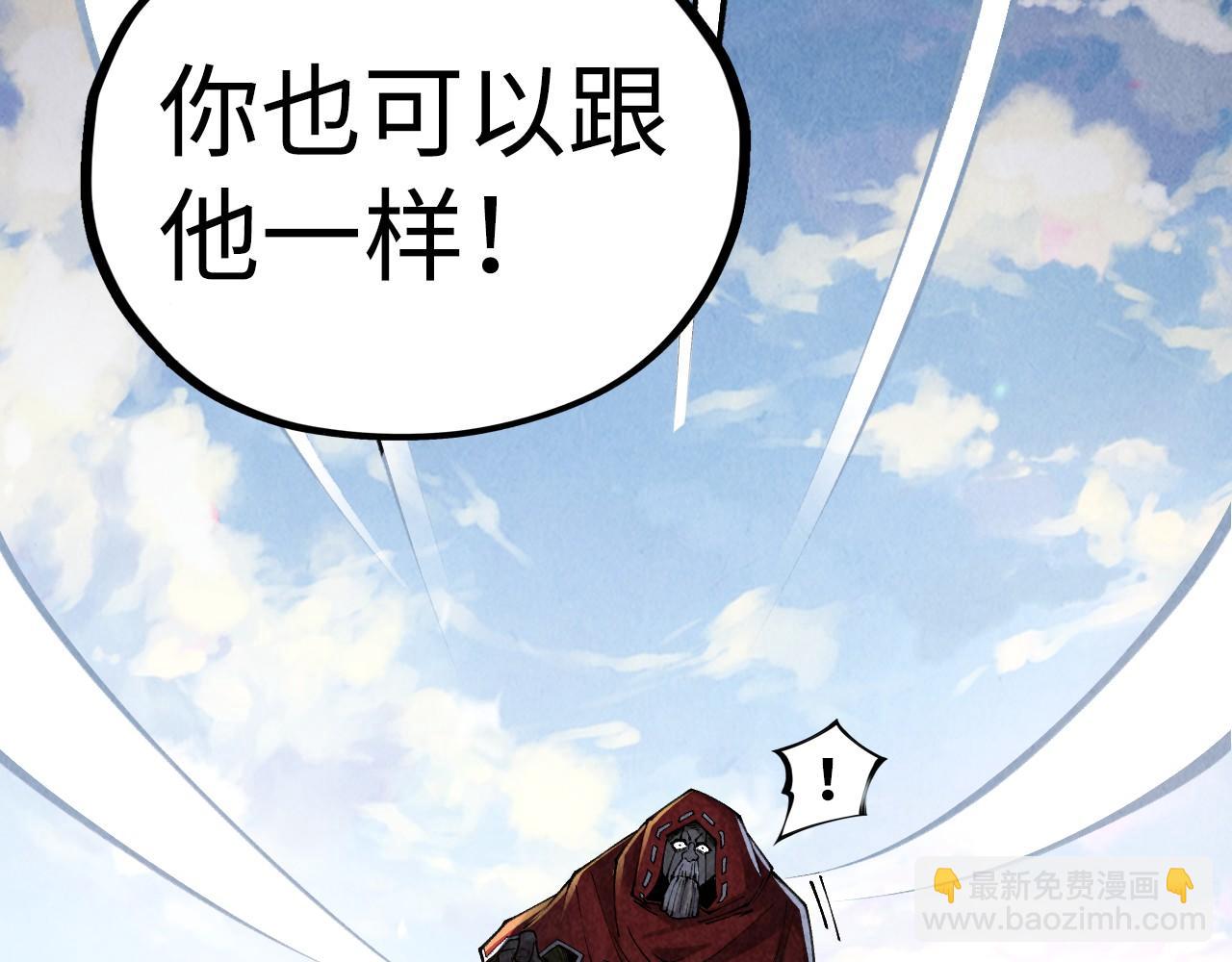 這一世我要當至尊 - 第412話 擊殺方天鶴(2/4) - 2