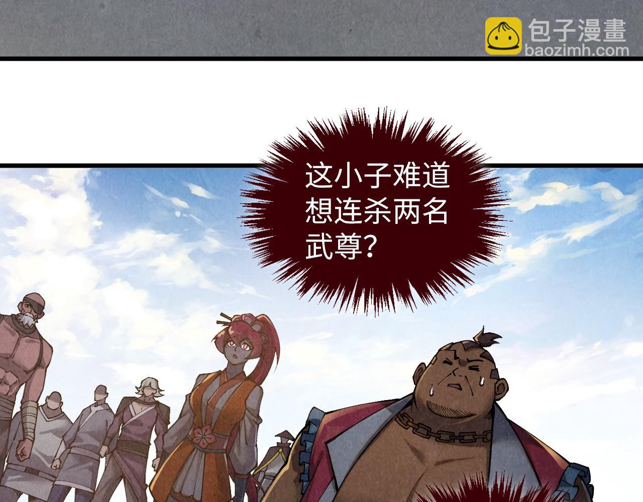 這一世我要當至尊 - 第412話 擊殺方天鶴(2/4) - 4