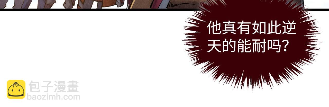 這一世我要當至尊 - 第412話 擊殺方天鶴(2/4) - 5