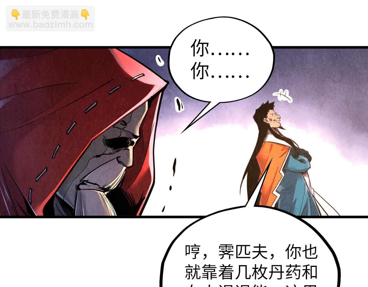 這一世我要當至尊 - 第412話 擊殺方天鶴(2/4) - 6