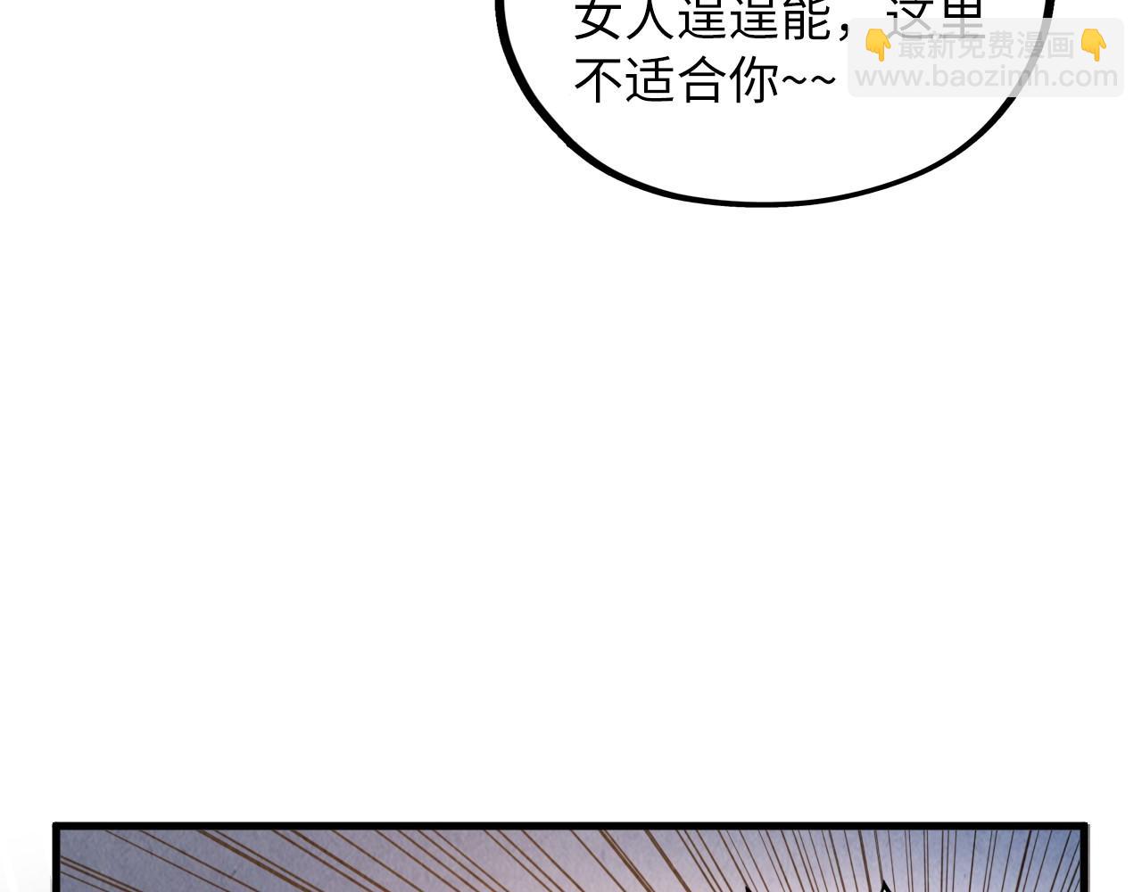 這一世我要當至尊 - 第412話 擊殺方天鶴(2/4) - 7