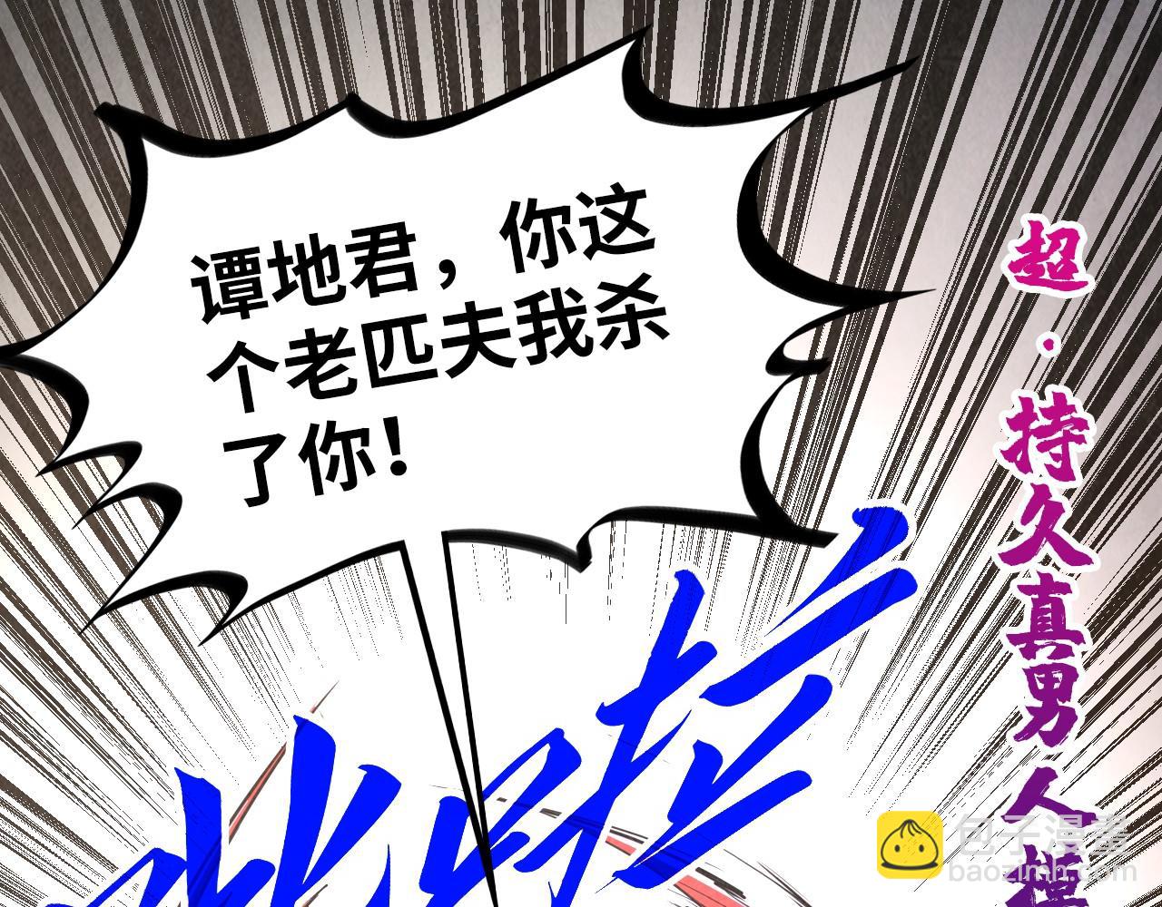 這一世我要當至尊 - 第412話 擊殺方天鶴(2/4) - 1