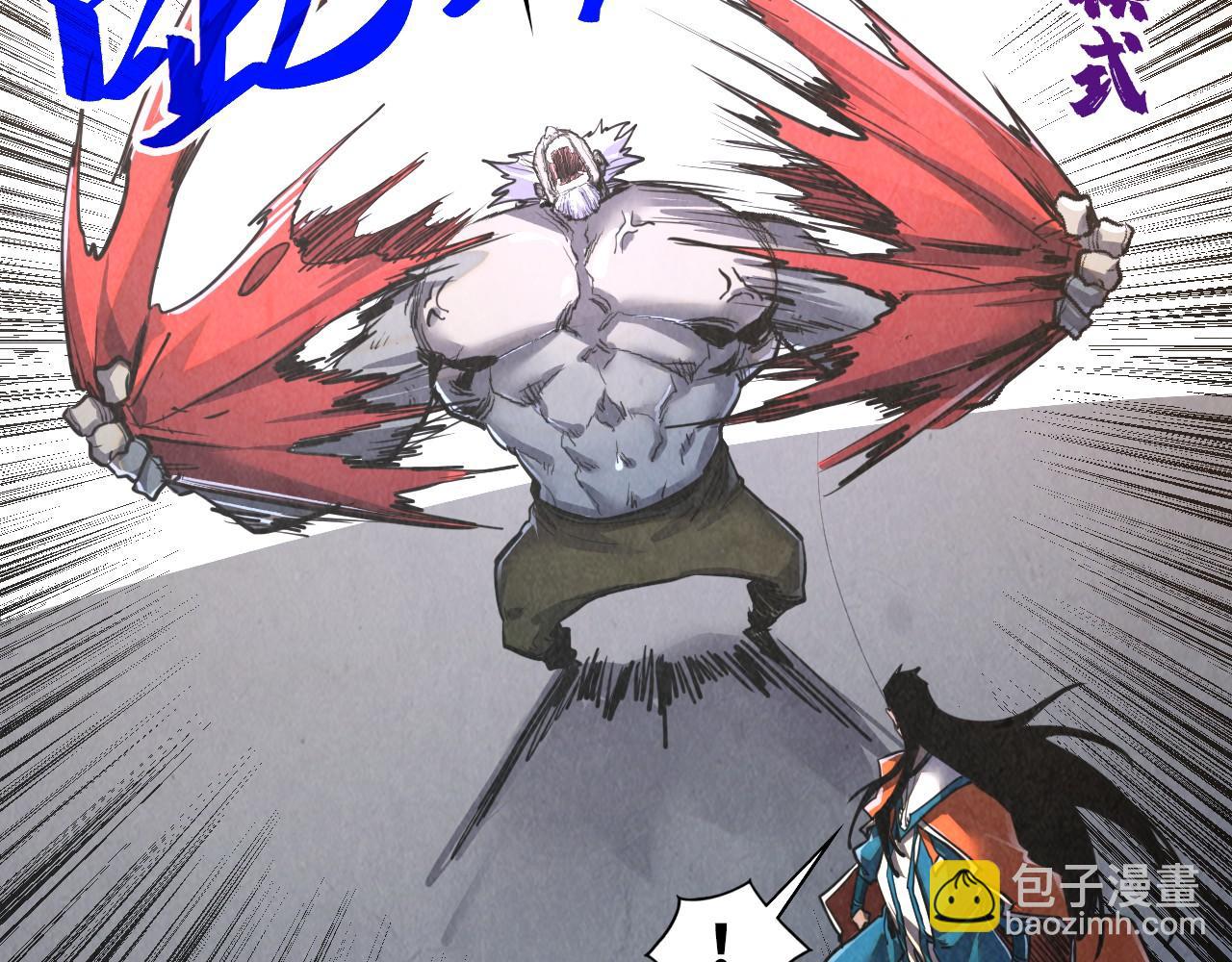 這一世我要當至尊 - 第412話 擊殺方天鶴(2/4) - 2